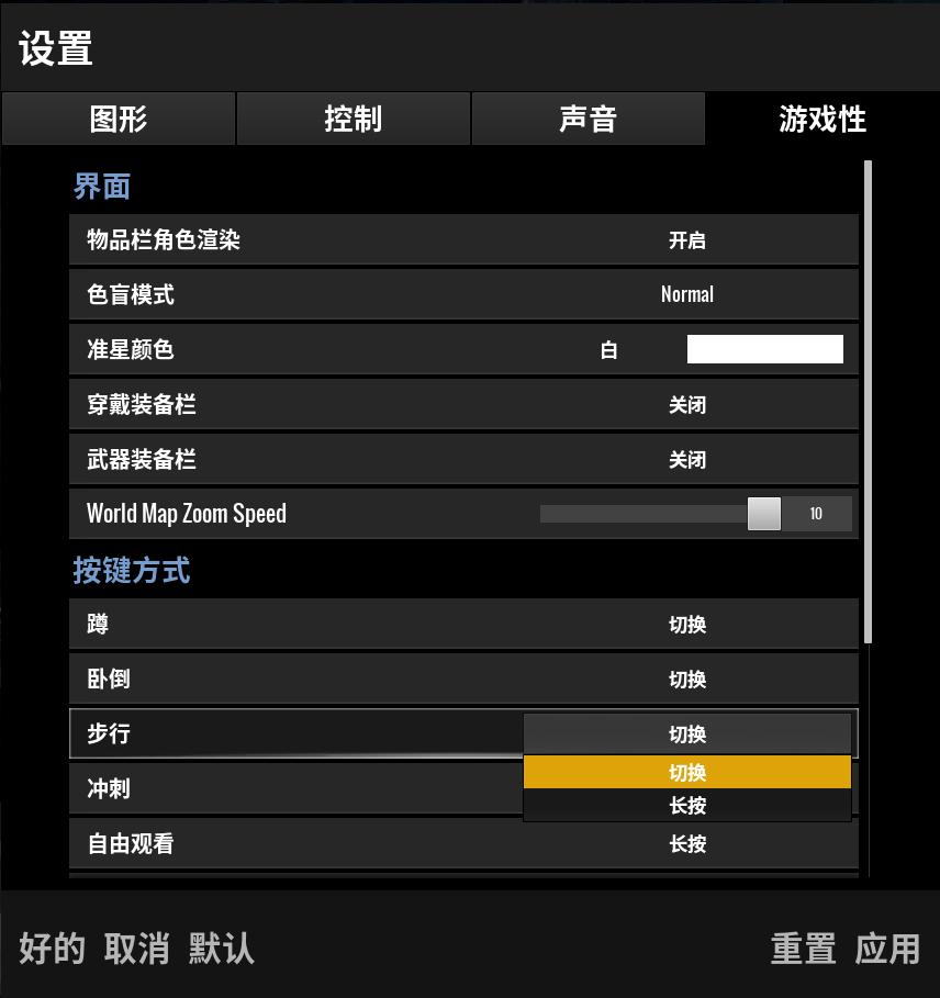 绝地求生长按冲刺怎么调,绝地求生按键长按