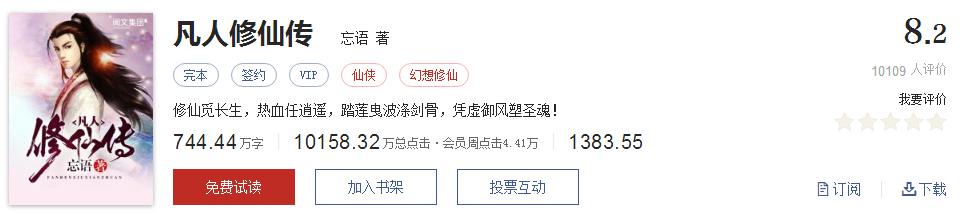 网络小说5大神作,500部精品网络小说神作集合
