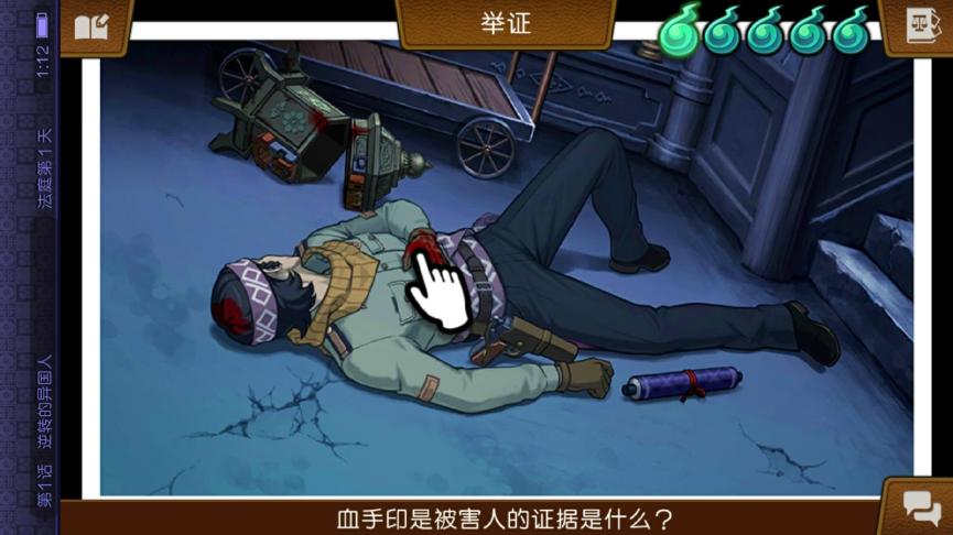 逆转裁判6详细剧情,逆转裁判6第三章