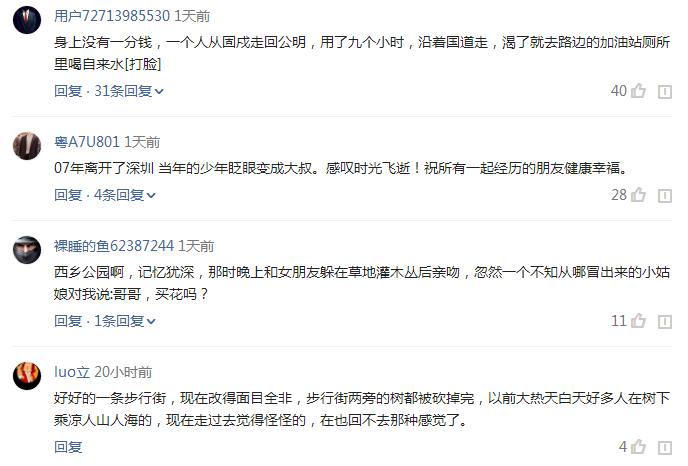 深圳古街一条街,深圳一条街