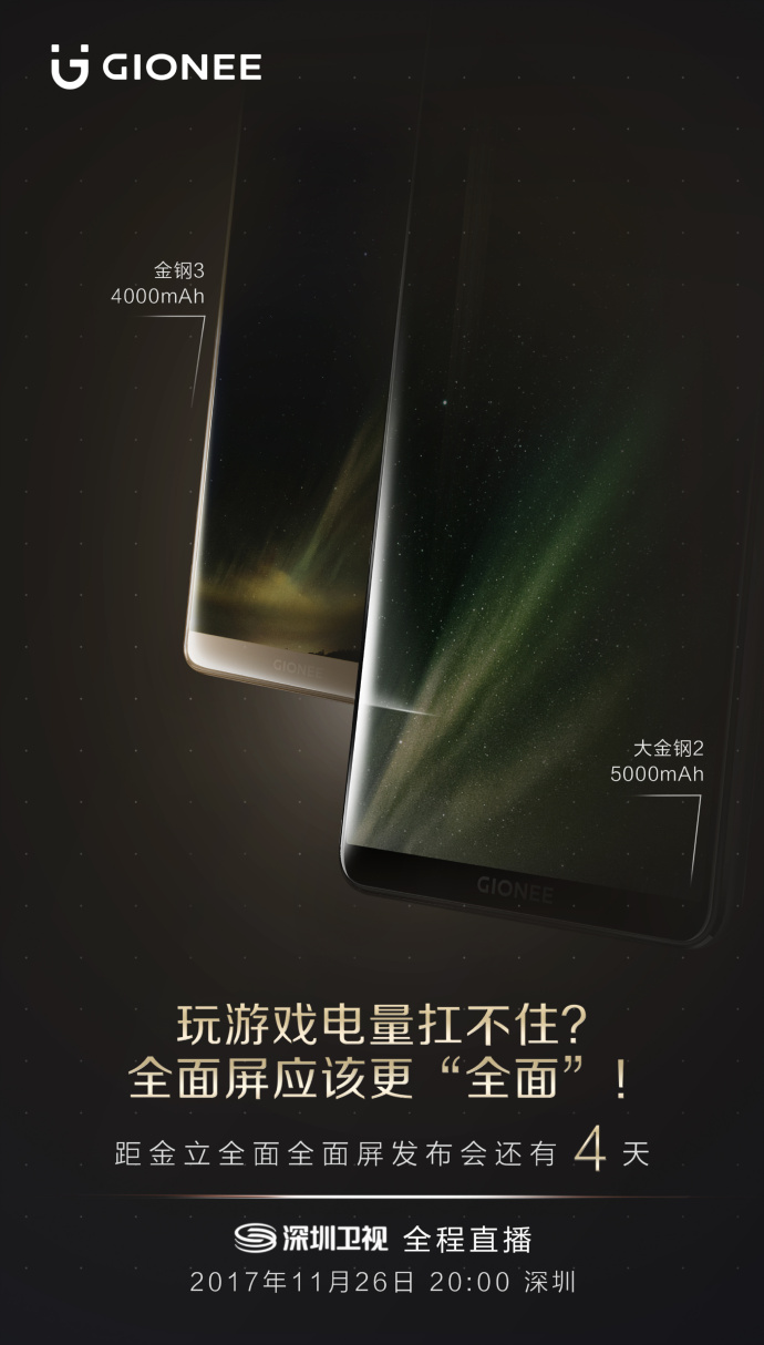 金立j15promax续航,金立发布全面屏手机有哪几款