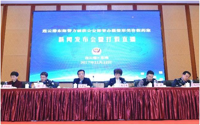 千万假冒美容针被缴获流向31省市美容院黑诊所！