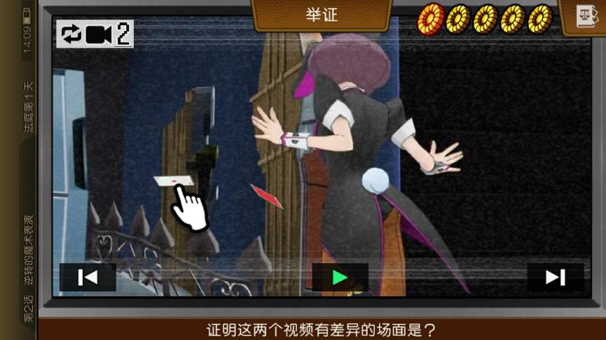 逆转裁判6详细剧情,逆转裁判6第三章