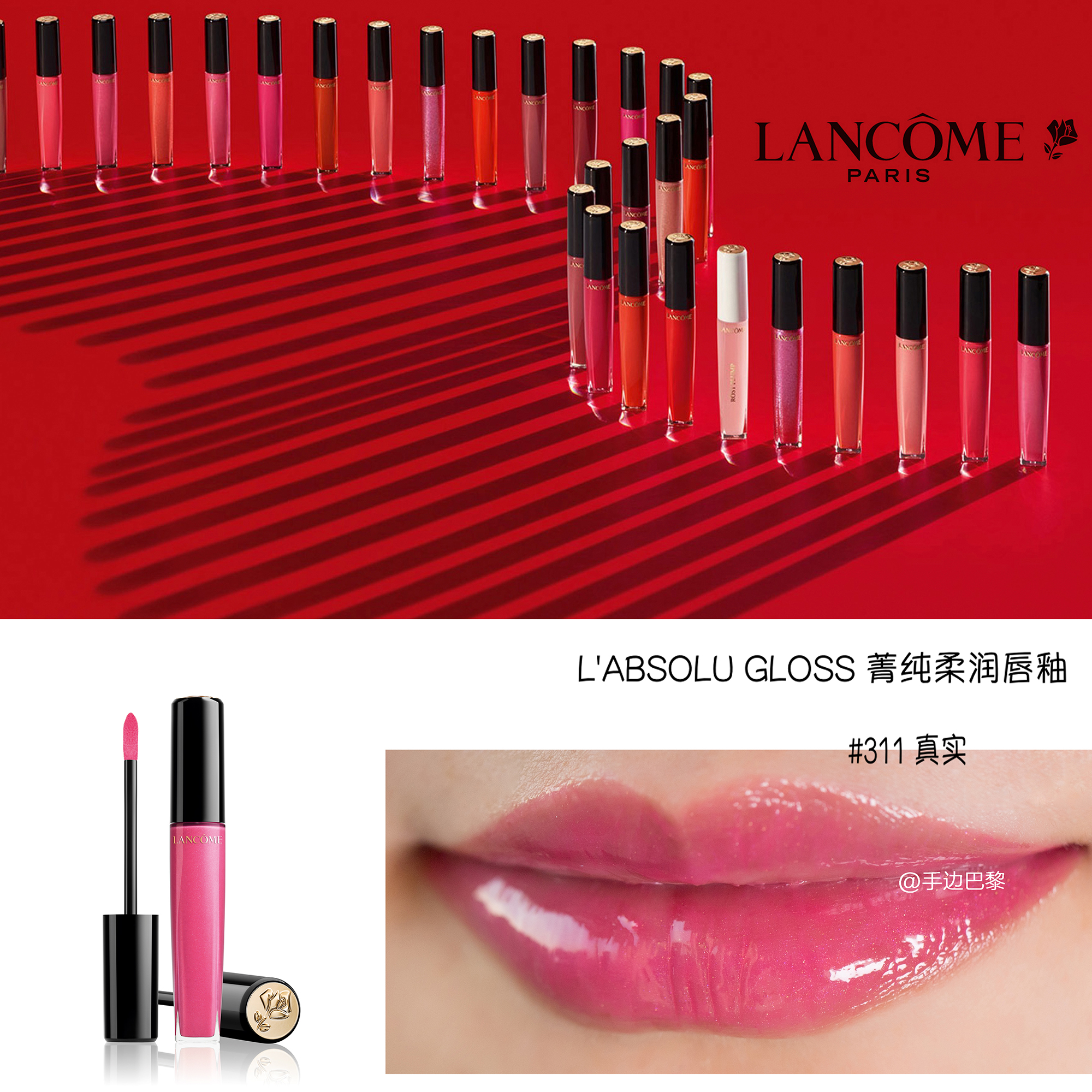 新款兰蔻小蛮腰唇釉试色,维密taylor英国