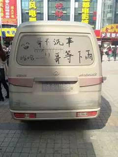 洗车奇葩问题,奇葩洗车100种方法