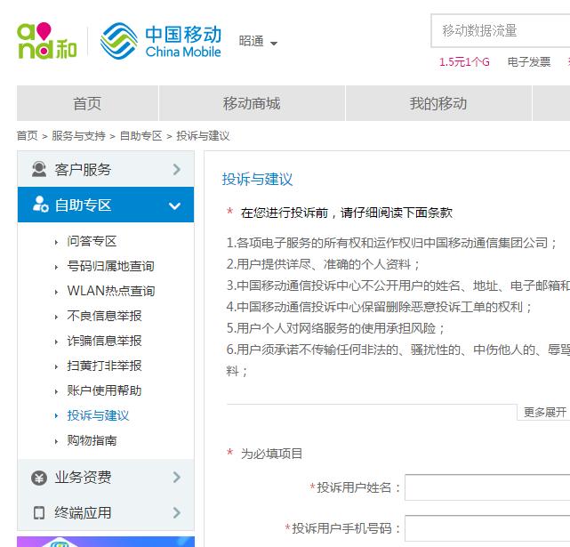 对移动联通电信不满怎么投诉,移动联通电信投诉解决不了怎么办