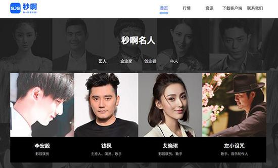 买卖名人时间、*用卡信现套**？时间交易平台秒啊合规性存疑