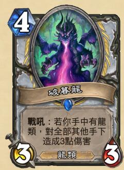 炉石新版本t0萨满标准卡组,炉石传说萨满元素使者卡组