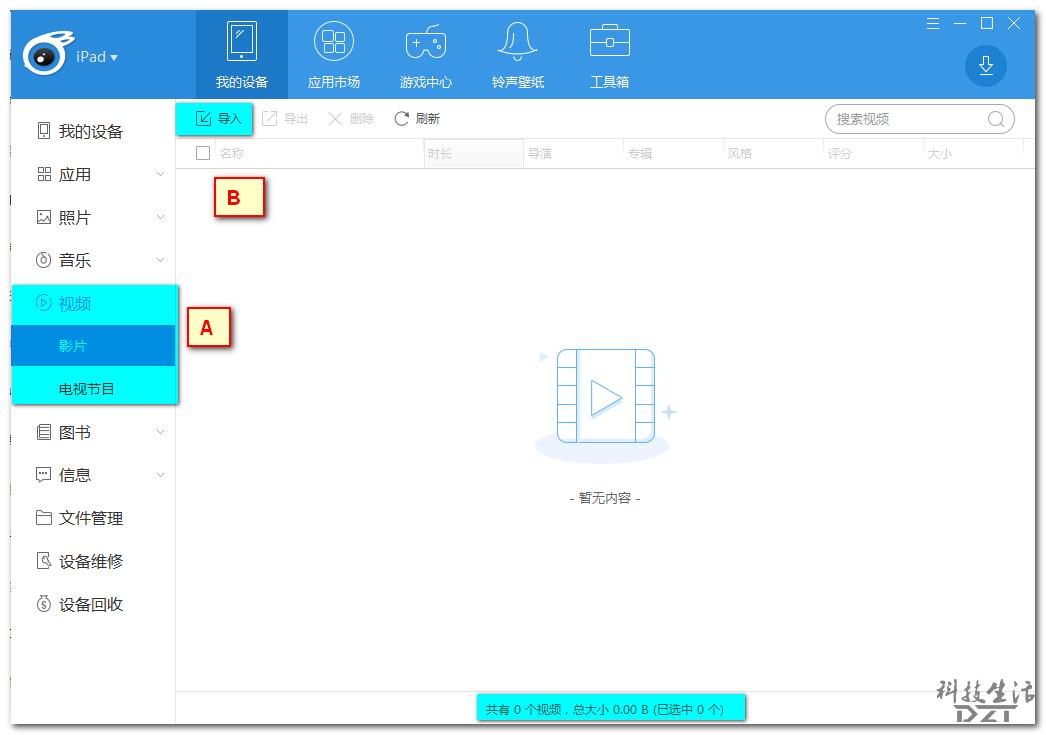 苹果手机视频怎么投到ipad,怎么把传到ipad的视频显示在相册