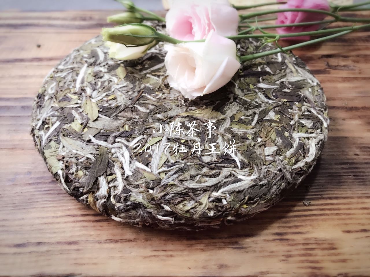 各个版本老白茶的区别,老白茶一定要都一样吗