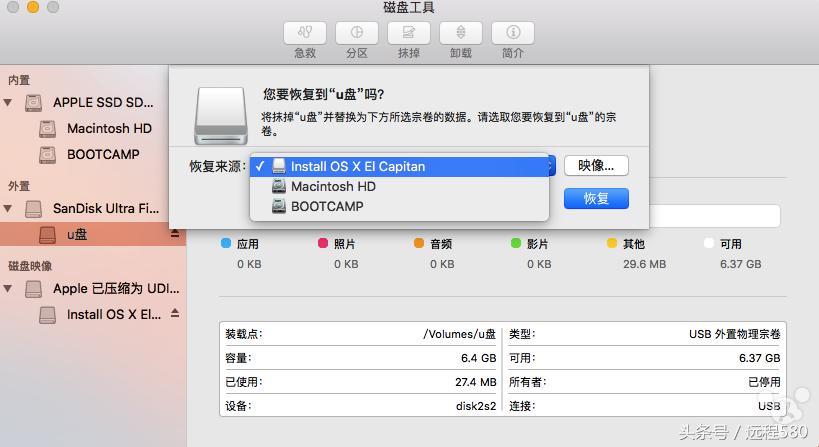 苹果系统怎么使用u盘装苹果系统,制作苹果系统u盘10.12