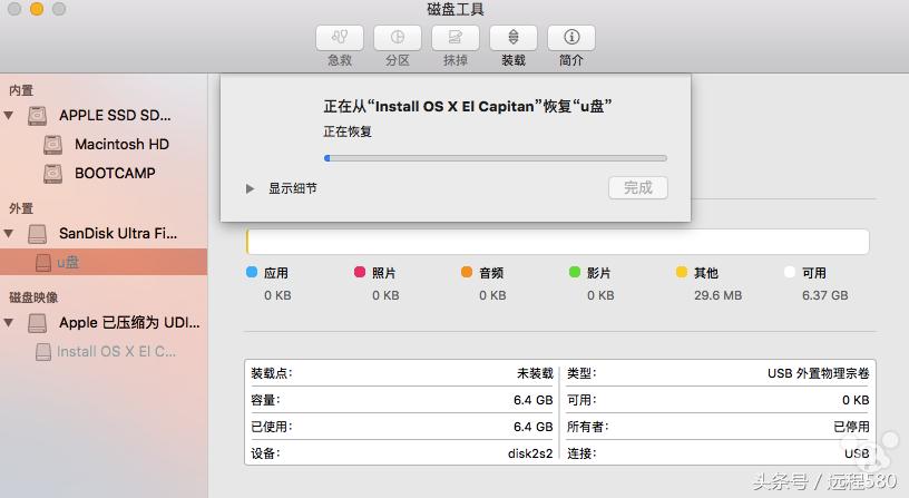 苹果系统重装系统教程,用u盘重装最新版苹果系统