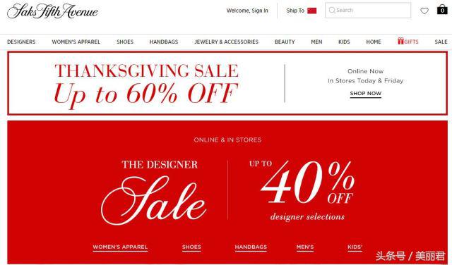 黑五海淘必买攻略,黑五必备海淘购物网站