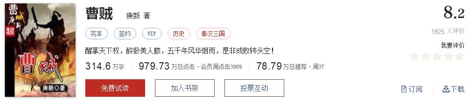 起点文笔好9分以上的小说,起点高评分历史小说