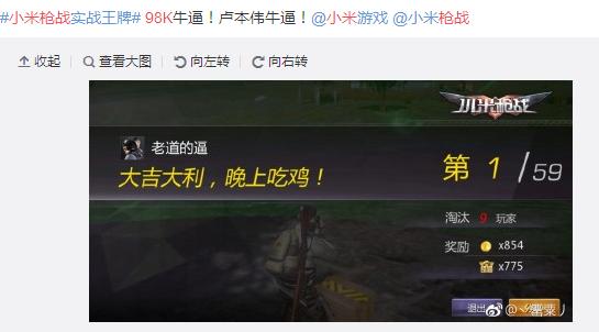 小米枪战最佳兵器排行,小米枪战什么装备厉害