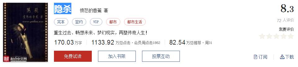 起点评分9.8的书,起点十大完本神作