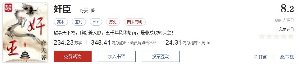 不小白不无脑的小说推荐,不小白不脑残的玄幻小说
