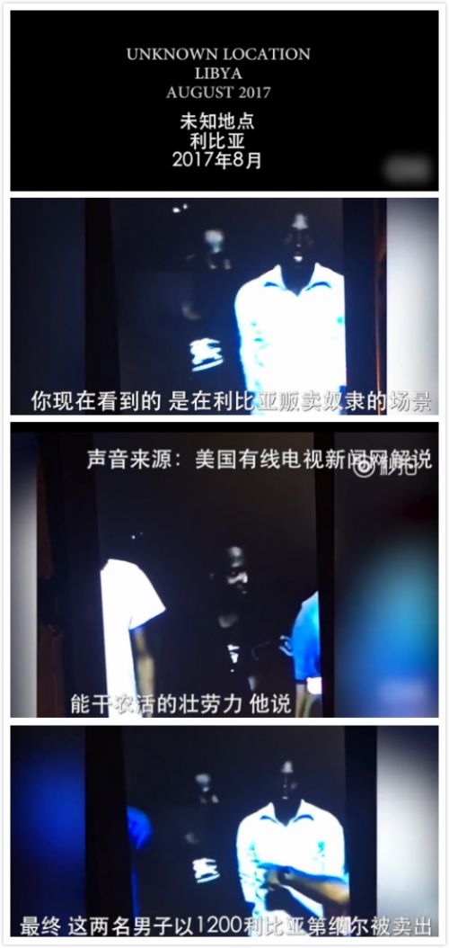 难以置信！利比亚400美元能买“奴隶”