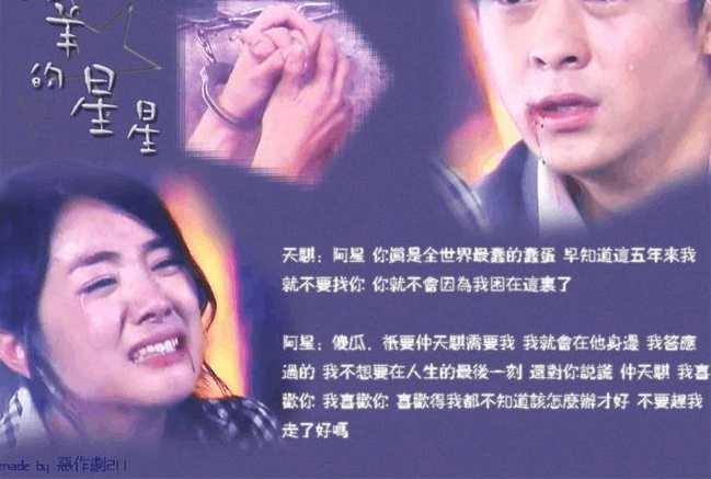 又一部毁经典的翻拍剧诞生,刘荷娜和林志颖放羊的星星花絮