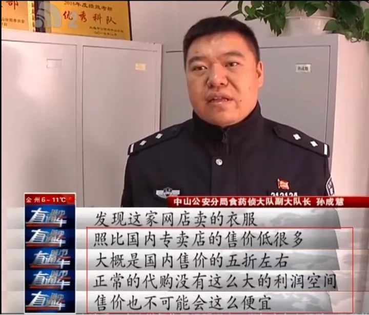 “双十一”后首个假货大新闻！代购法国名牌，她两年卖了1亿5千万！