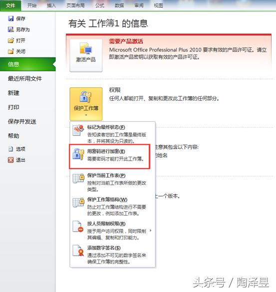 excel怎样设置多个工作表保护,excel工作表保护列怎么设置
