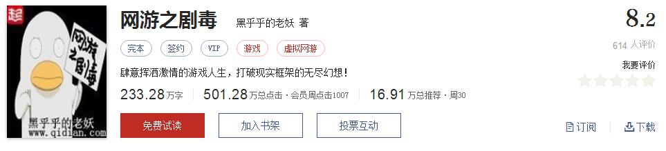 起点热门网络小说排行,起点文笔好9分以上的小说