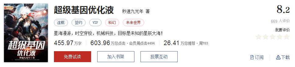 起点评分8.7以上小说排行榜,全网评价最高的十本网络小说神作