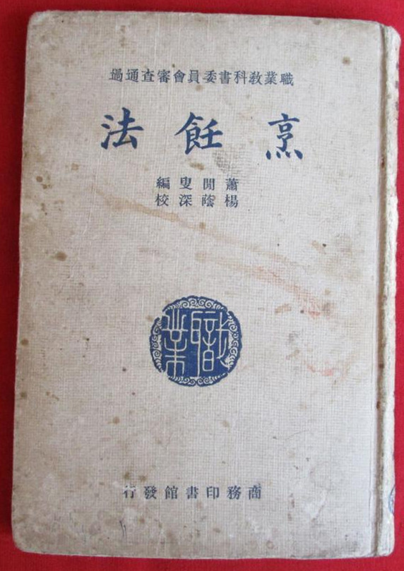 史上最好的菜谱,文人写的菜谱