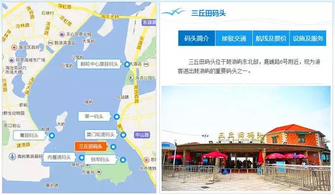 探秘鼓浪屿,鼓浪屿轮渡时刻表