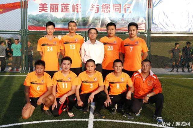 “莲”场好戏针“峰”相对!连城2017“美丽莲峰”杯足球赛闭幕
