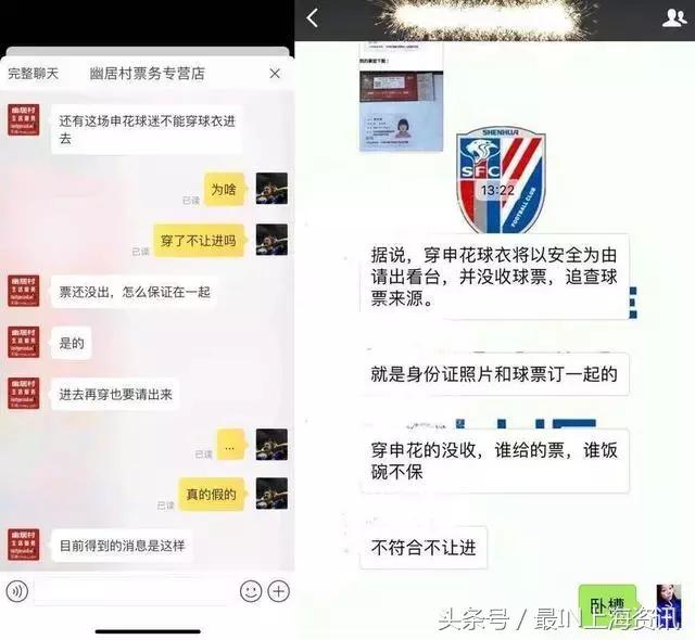 足协杯球票,足协杯决赛票好抢吗