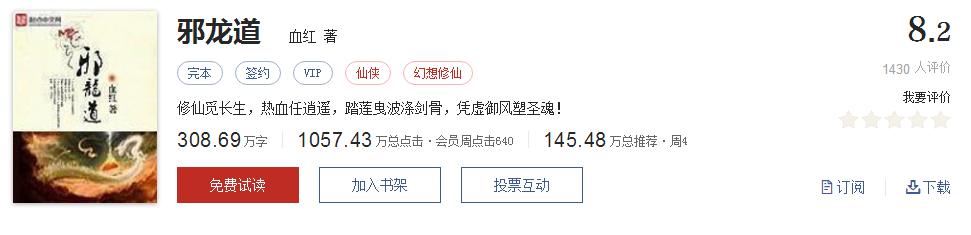 500部精品网络小说神作集合,500部精品网络小说