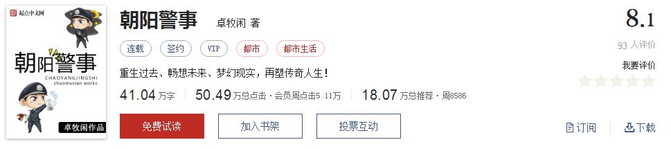 难以超越的网络小说神作,小说十五部经典神作