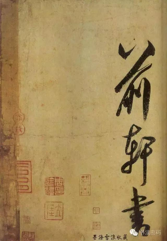 学习书法的三个基本原则,学书法这五个要点很重要