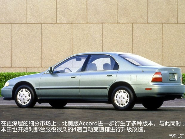 本田雅阁最经典是哪一款,本田雅阁最经典的是哪一款