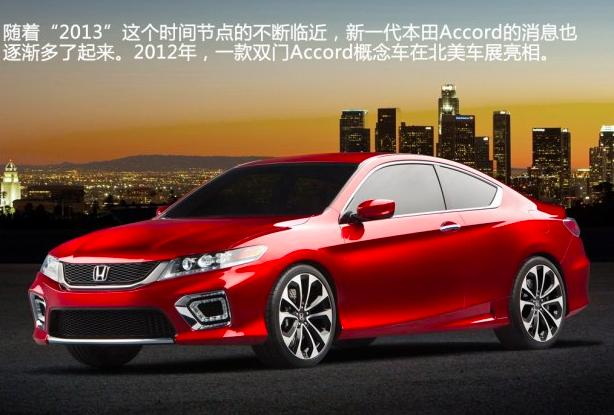 本田雅阁历代的车型变化,本田雅阁历代所有经典车型