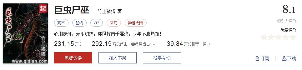 500部精品网络小说神作集合,500部精品网络小说
