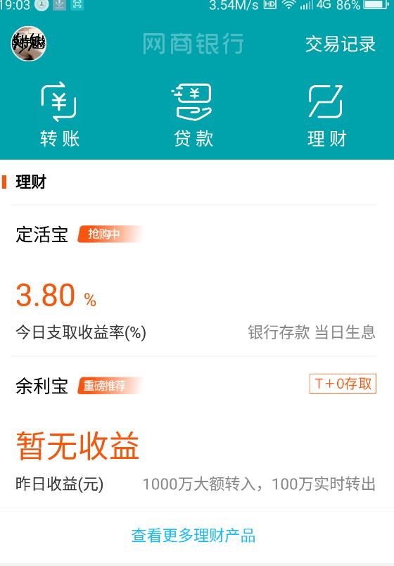 支付宝怎么提高免费提现额度,支付宝提现额度怎么快速提高