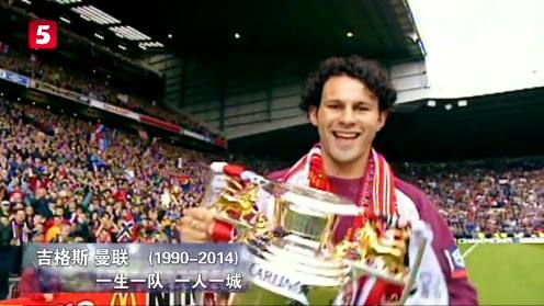 天下足球2024年第五期片尾曲,天下足球一人一城完整版