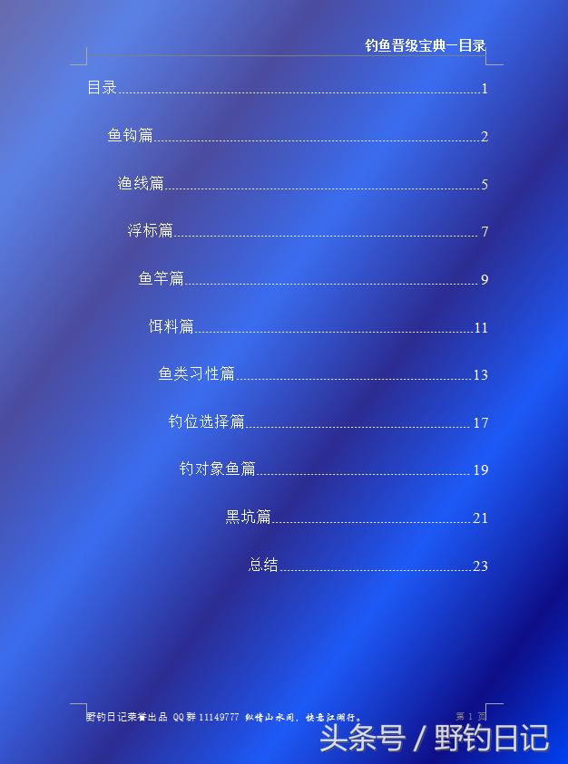 鱼线怎么选择和使用,鱼线的选择及使用方法