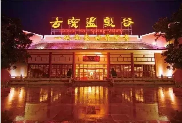 广东温泉纯天然温泉排名,你泡过纯天然的温泉吗