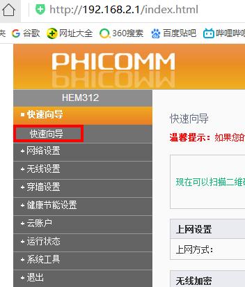 怎样设置无线路由器让wifi更快,无线路由器怎么设置WIFI