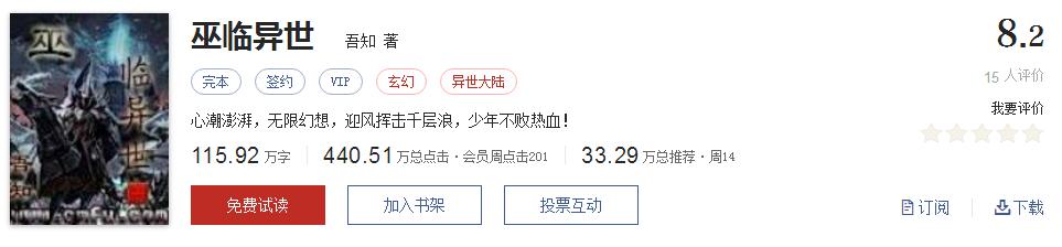 起点文笔好9分以上的小说,起点高评分历史小说