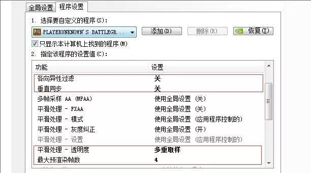 绝地求生最强n卡设置,绝地求生吃鸡画质设置最稳
