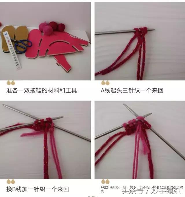 天凉了织双拖鞋穿，老公也可以穿！超详细手工拖鞋编织方法教程