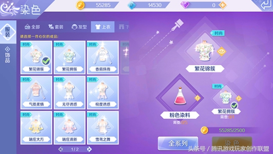 qq炫舞手游蜕变服饰怎么获得,qq炫舞游戏工坊所有打造臻品衣服