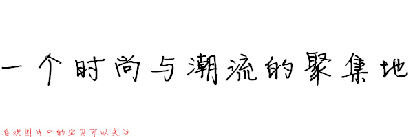 斯凯奇经典款熊猫鞋隐形增高,有什么颜值高的增高鞋斯凯奇