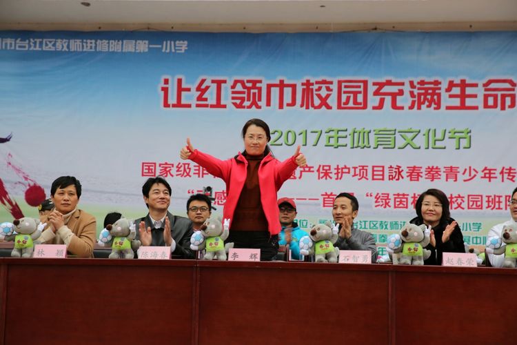 让红领巾校园充满生命的精彩——记台江进一附小体育文化节