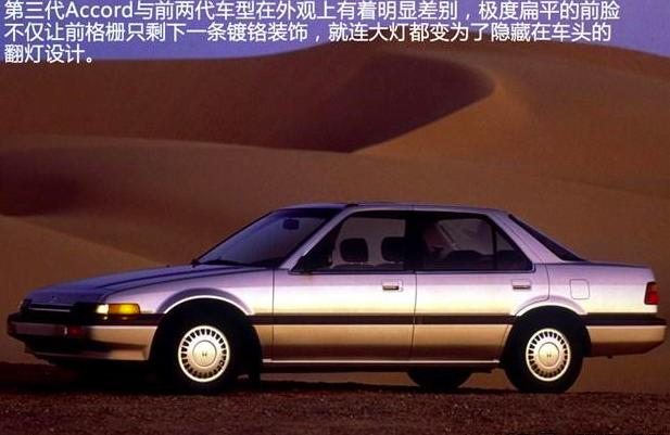 本田雅阁最经典是哪一款,本田雅阁最经典的是哪一款