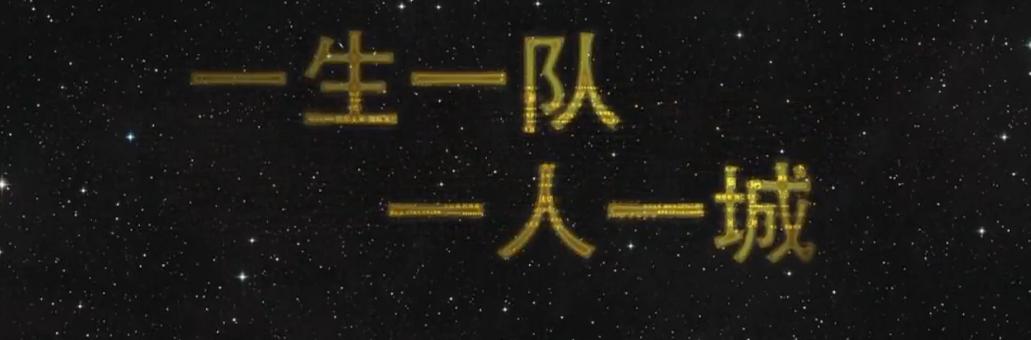 天下足球2024年第五期片尾曲,天下足球一人一城完整版